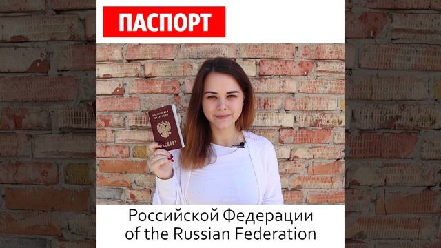 How many passport do people have in Russia?