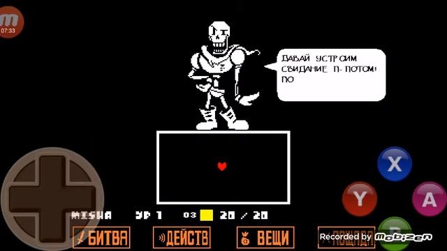 Undertale/The Great Papyrus/#4