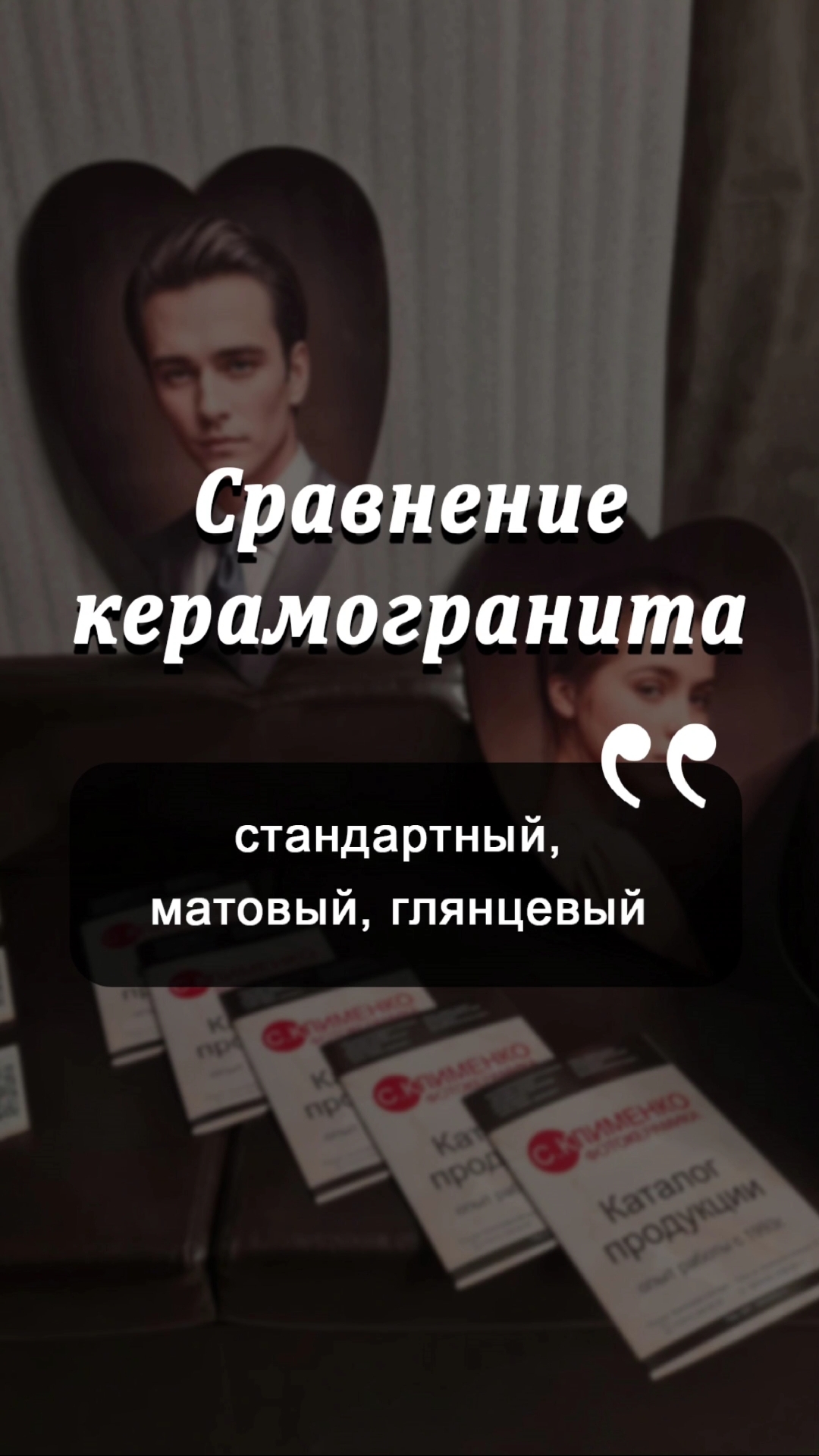 Сравнение видов керамогранита