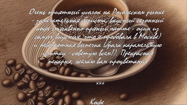 Уютная кофейня с капибарами.