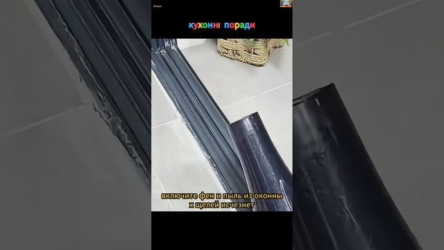 Лайфхаки