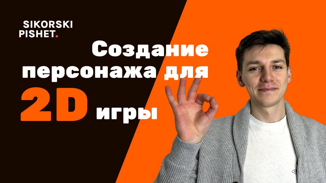 Создание 2D персонажа в Unreal Engine 5 с PaperZD — Анимации, прыжки, урон и тени