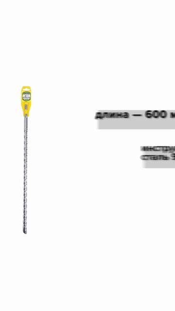 Бур SDS+ 20х540/600 усиленный