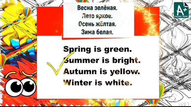 Lesson 55. Сезоны: It`s winter. It`s very cold.