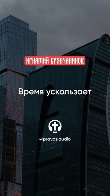 15 Время ускользает
