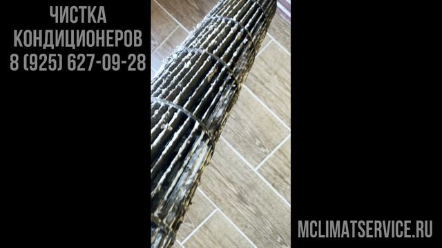 Обслуживание кондиционеров в Балашихе 8(925)627-09-28 сайт: mclimatservice.ru Чистка и заправка.