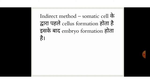 somatic Embryogenesis | somatic Embryogenesis in Hindi | somatic Embryogenesis in plant culture