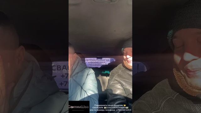 По дороге на заказ