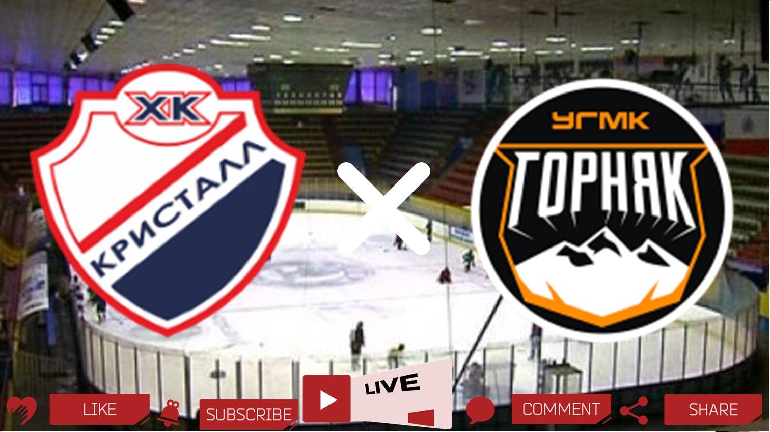 Кристалл Саратов - Горняк Учалы прямая трансляция