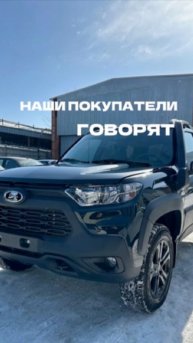 Что говорят наши покупатели