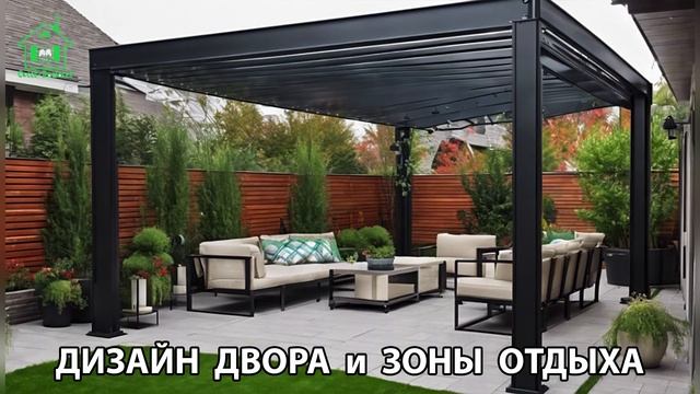 Дизайн двора и зоны отдыха фото частного дома варианты и идеи (153) 🏡🌳🪑