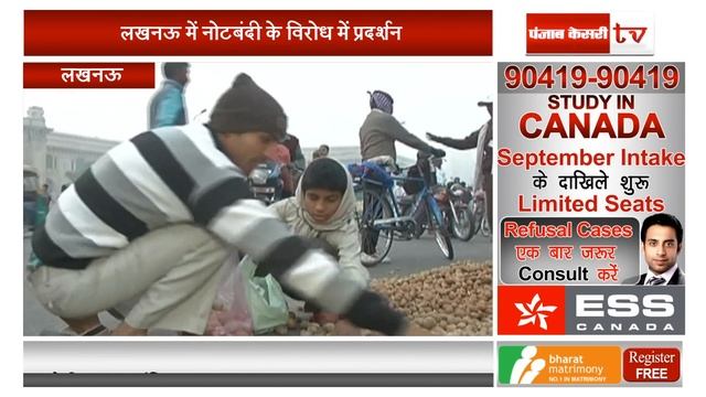 नोटबंदी के विरोध में किसानों ने मुफ्त में बांटे आलू