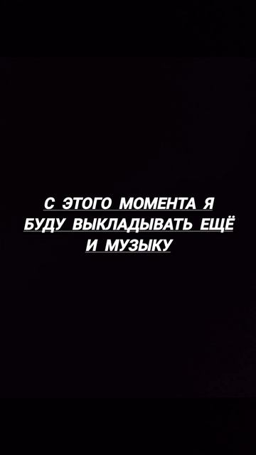 надеюсь смогу
