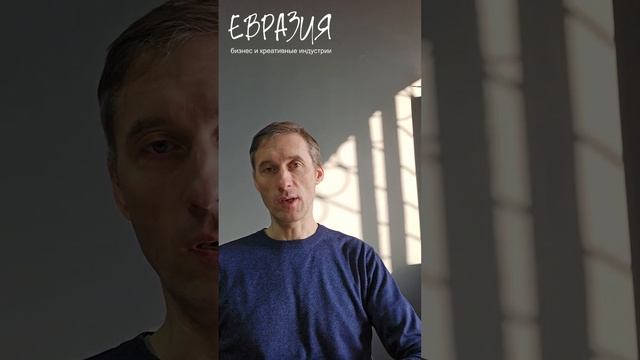 Академия Бизнеса в Центре креативных индустрий "Евразия"