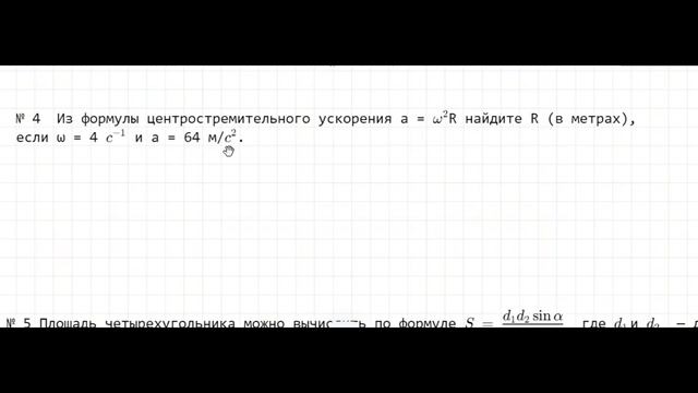 Как решать задание 12 ОГЭ 2025 по математике