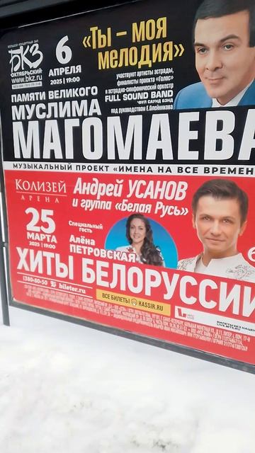Афиша А. Усанова (концерт в Петербурге)