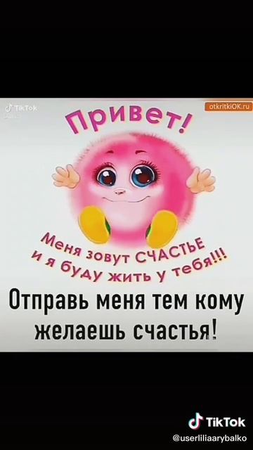 Отправь меня