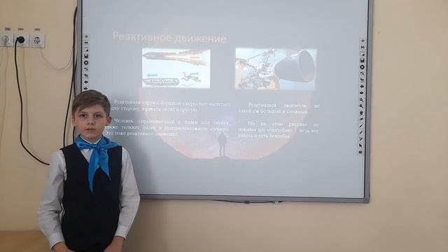 Мой первый запуск реактивной ракеты. Фатеев Дмитрий. 4 А класс, МАОУ " Лицей"Звезда "