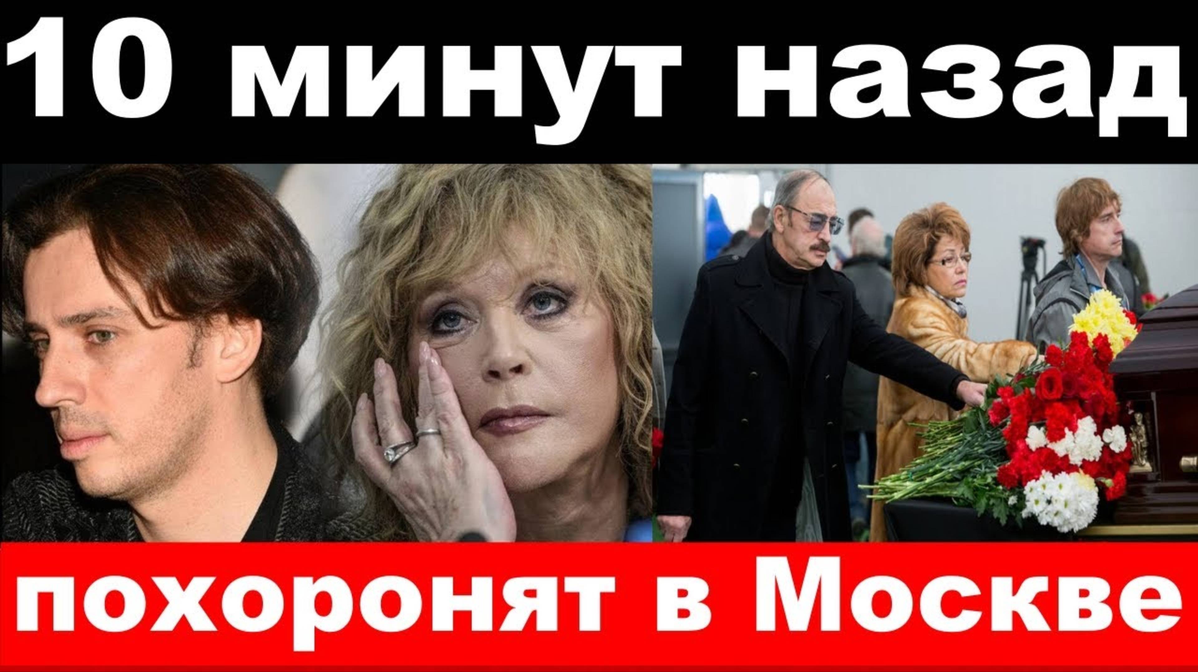 Шокирующие новости_ Инфаркт Пугачёвой и похороны Пескова _ что происходит