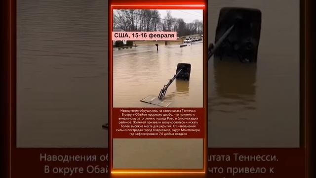 17.02.2025 Что произошло в мире