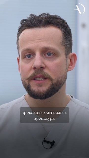 Лечение зубов под седацией