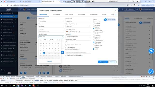 bandicam 2025-02-18 10-27-08-869