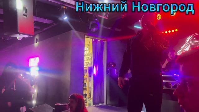 Сергей Завьялов - Нижний Новгород (Февраль 2025)