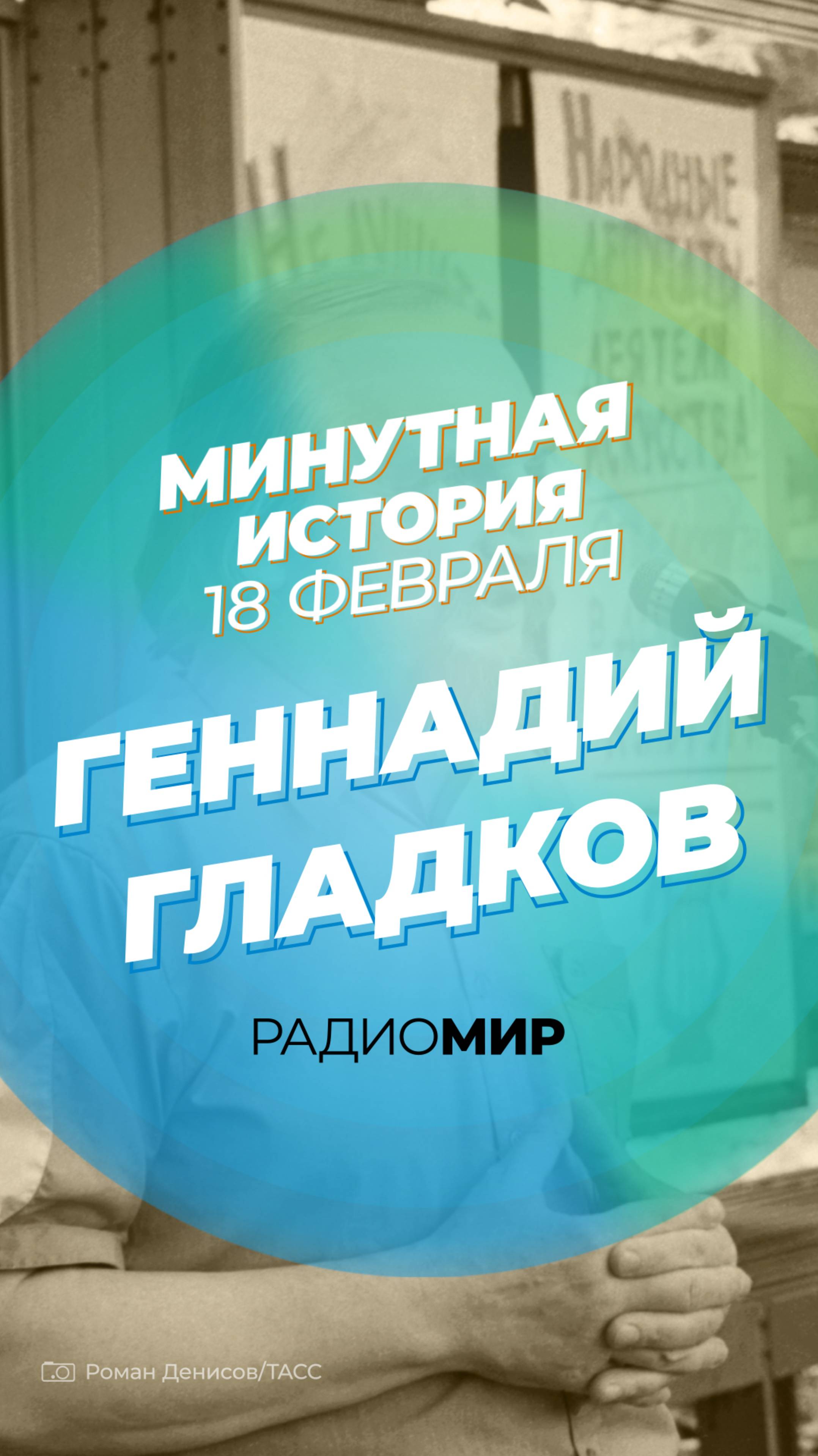 Как Геннадий Гладков придумал песню «Ничего на свете лучше нету»?