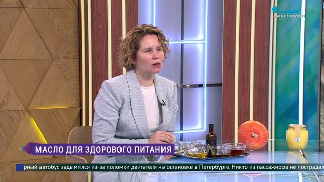 Масло для здорового питания