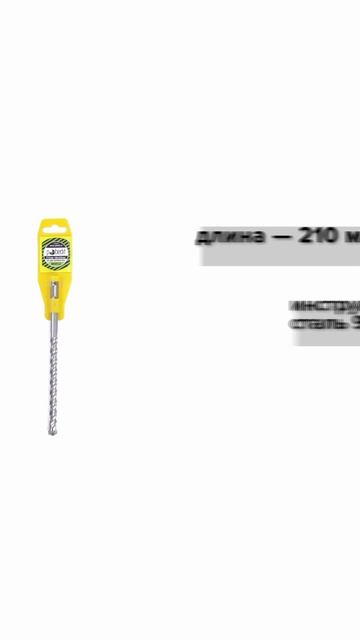 Бур 4 режущие грани SDS+ Ø12х150/210 усиленный