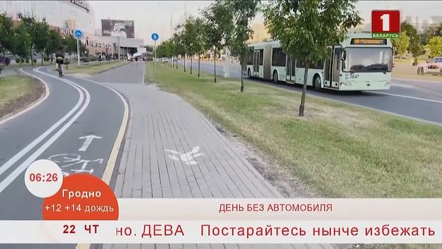 Добрай раніцы, Беларусь. ДЕНЬ БЕЗ АВТОМОБИЛЯ