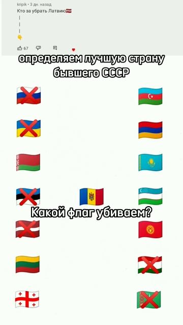 Кого убираем? #россия #russia #украина #ukraine #рек #кострома #тренды #страны #shorts #short