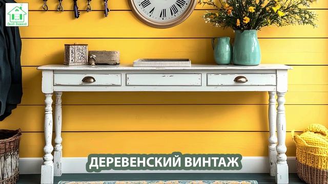 Деревенский интерьер в стиле Винтаж и фото идеи для оформления (17)