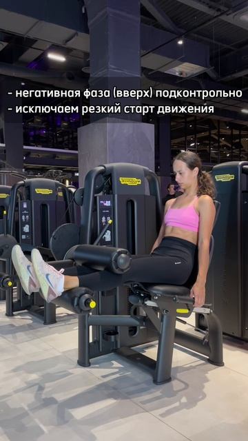 сгибание голени сидя