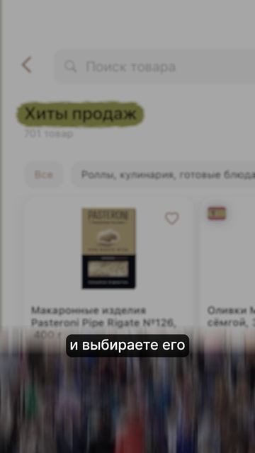 Сколько ты платишь за стадный инстинкт?