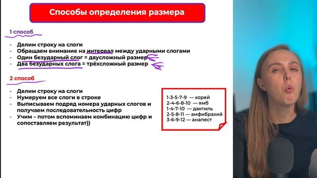 Учимся определять стихотворные размеры на РЕАЛЬНЫХ примерах ЕГЭ