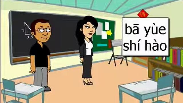 Lesson 6 - Chinese Learn Online .com