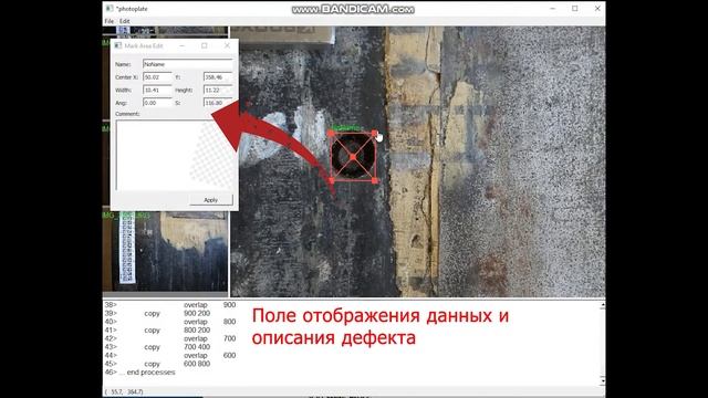 Комплекс фотофиксации Photoplate