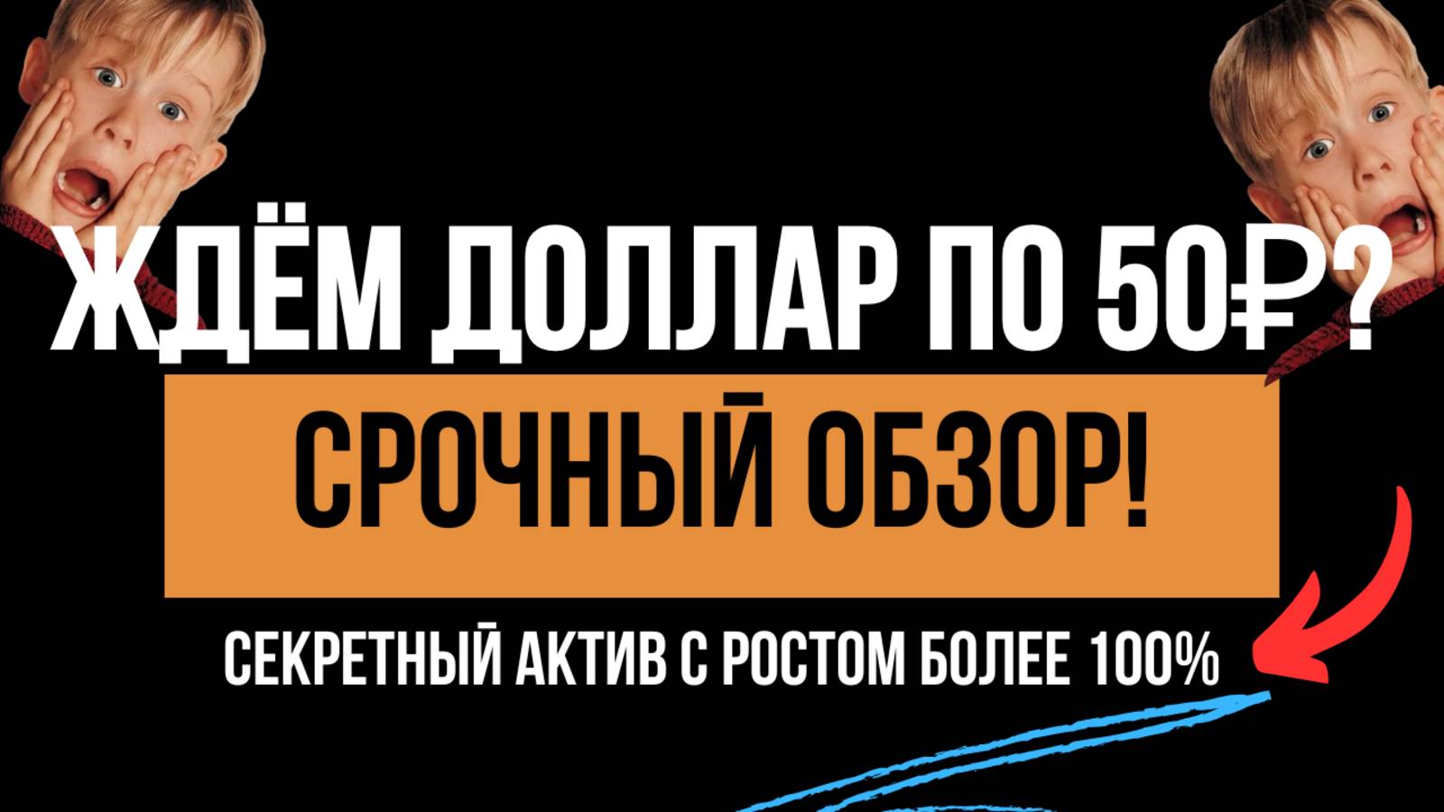 🔴СРОЧНО! Крах доллара близок? Курс доллара, куда пойдет цена. Покупать или нет прогноз рынка