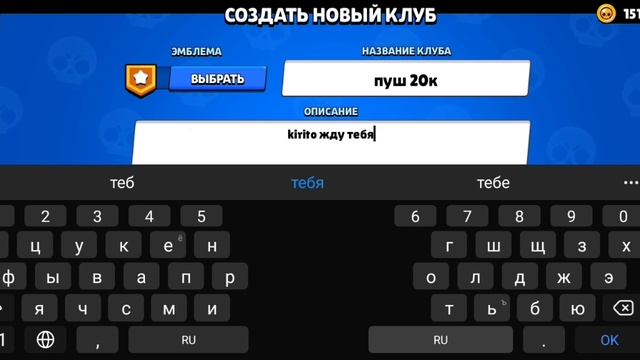 kirito ты готов