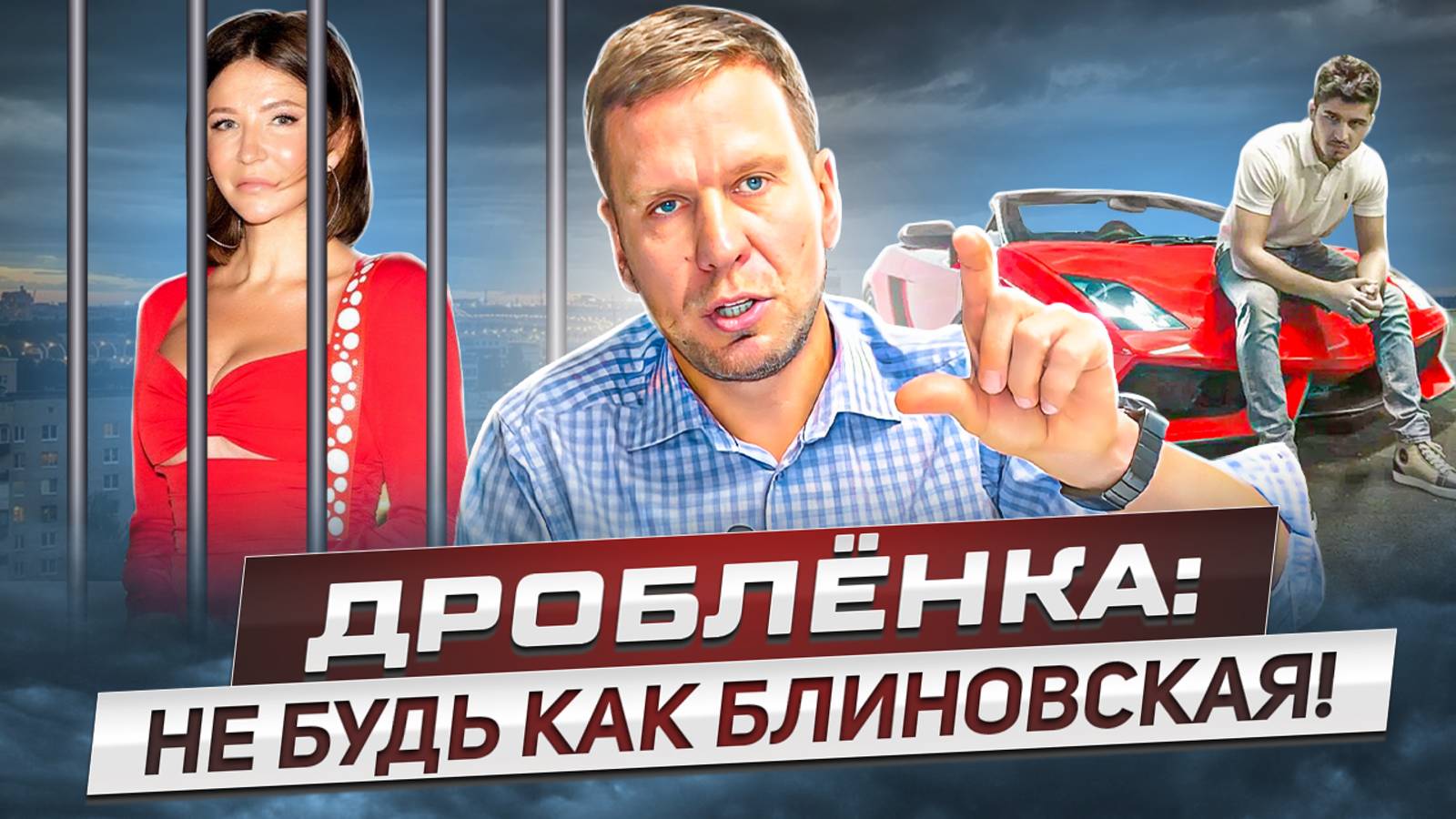 Дробленка 2024. Разбор ошибок на примере Блиновской. Защита имущества - структурирование бизнеса.