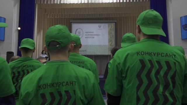 Открытие чемпионата профессионалы - 2025