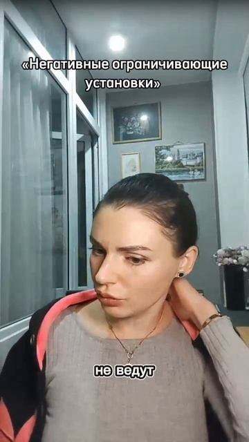 Как в детстве формируются ограничивающие убеждения