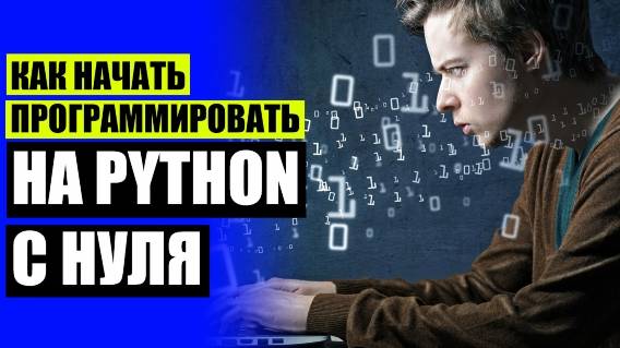 🎯 Школа программистов москва ⭐ Где обучают программистов ❌