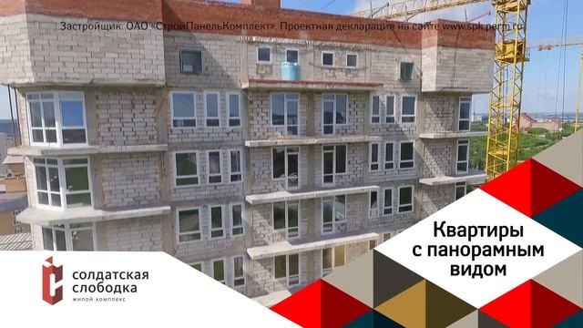Солдатская слободка