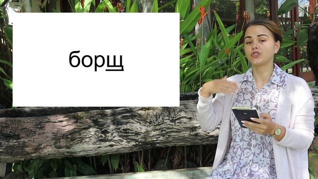 SR. УРОК 15.4 БУКВЫ