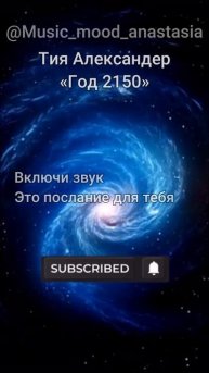 Человек не животное 💙 "Год 2150" Тия Александер