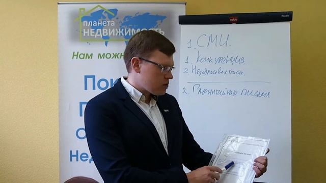 Как искать собственников недвижимости