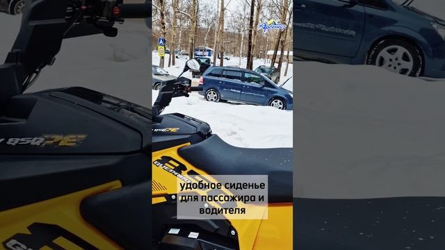 Квадроцикл STELS ATV 850 PE