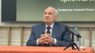 Алексей_Осипов_Что_СЕГОДНЯ_должен_сделать_христианин